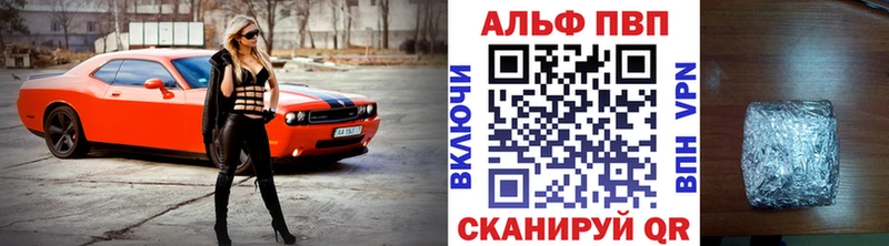 APVP Соль  продажа наркотиков  Зерноград 