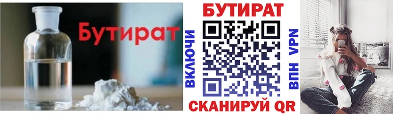 как найти закладки  Зерноград  БУТИРАТ BDO 33% 