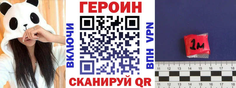 ГЕРОИН хмурый  Зерноград 