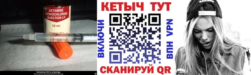 Кетамин ketamine  Зерноград 
