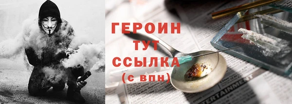 героин Вяземский