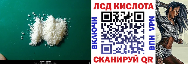 Лсд 25 экстази кислота  Зерноград 